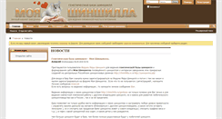 Desktop Screenshot of chinchilla.ru